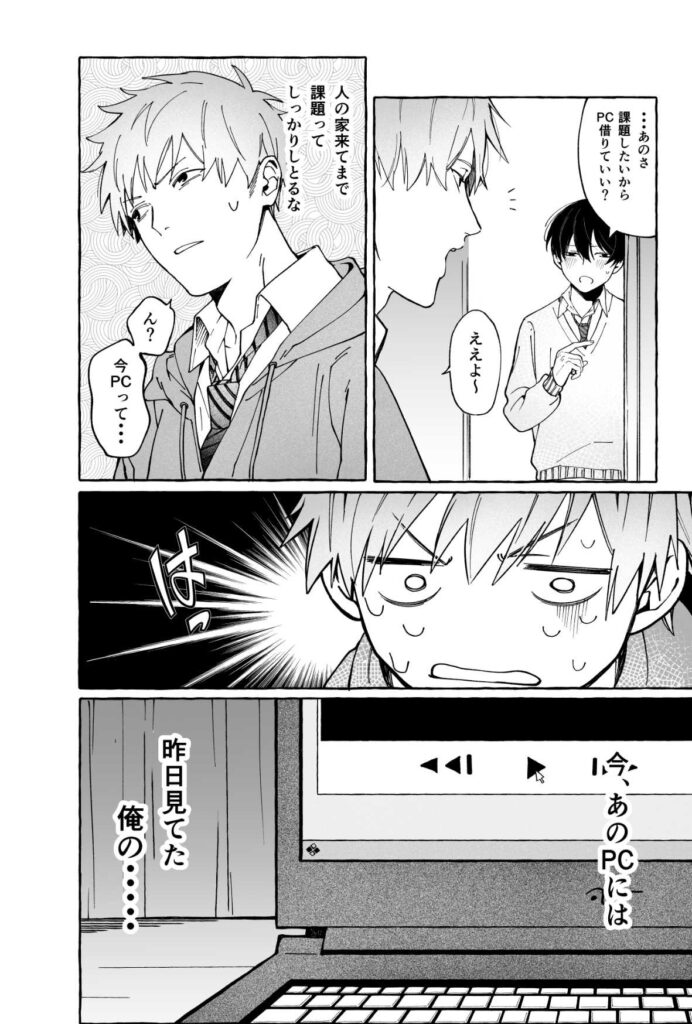 たとえばだけど俺のことも抱ける?