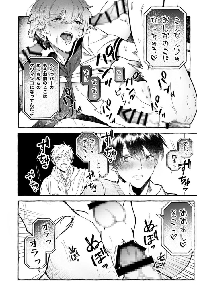 たとえばだけど俺のことも抱ける?