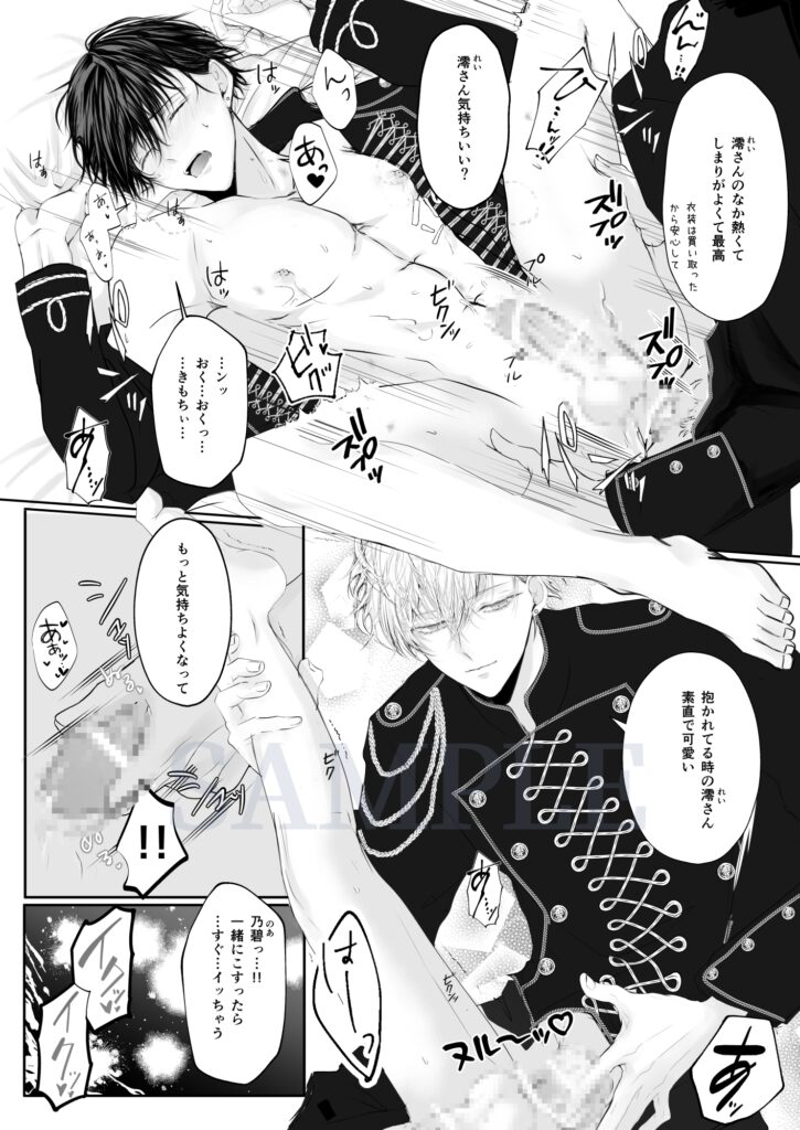 年下王子系アイドルに執着(愛)される話