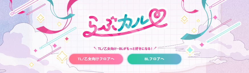 lovecul