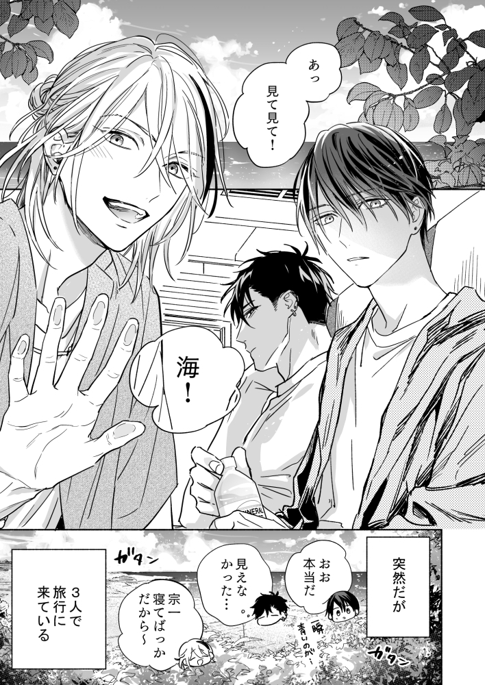タチとネコどっちがイイの? サンプル