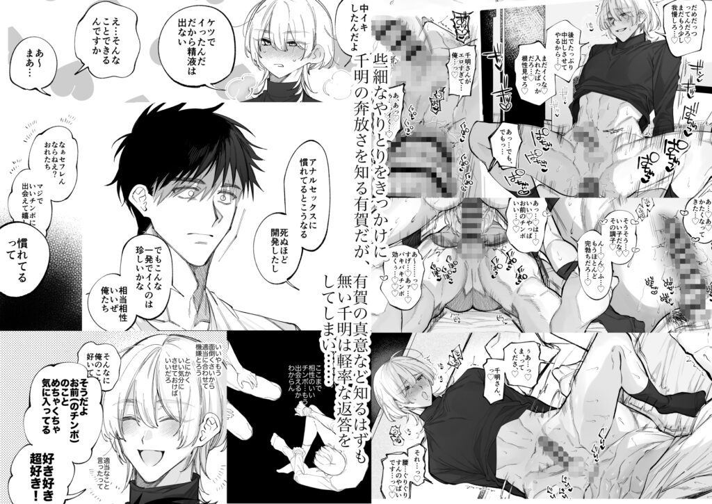 絶倫後輩有賀くん　サンプル
