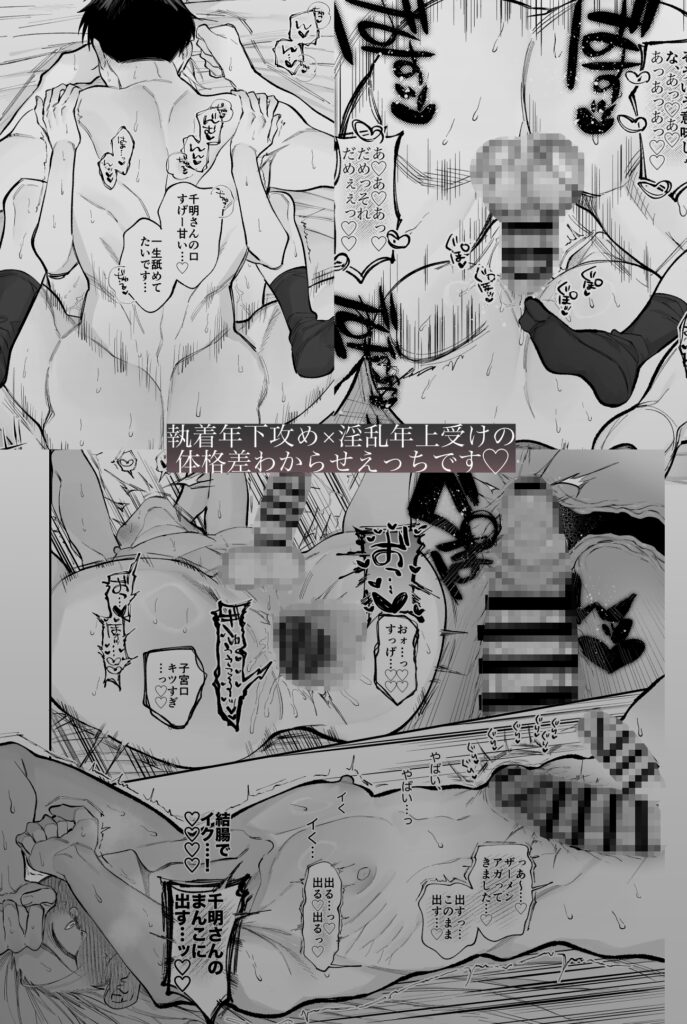 絶倫後輩有賀くん　サンプル