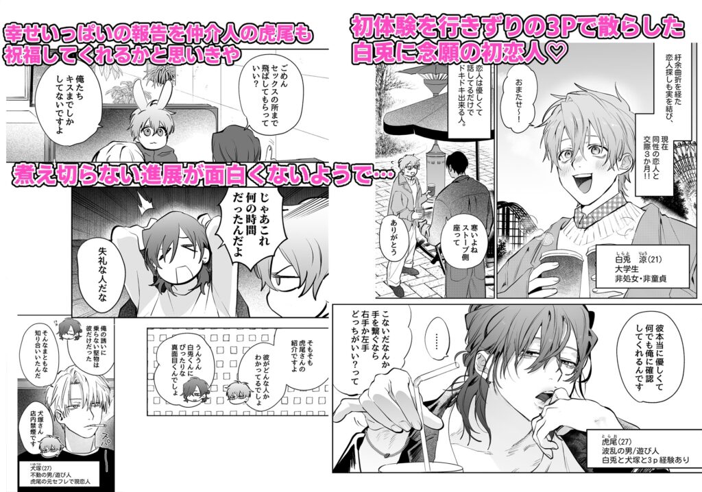 ベッド上は無法地帯につき2　サンプル
