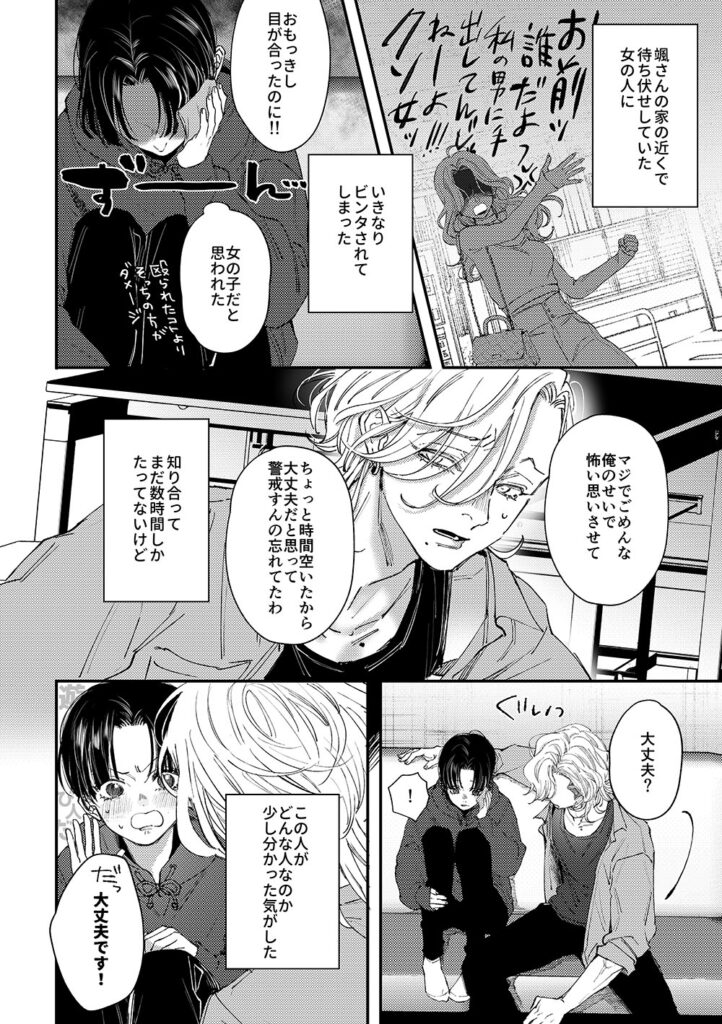 はじめてのきもち2　サンプル