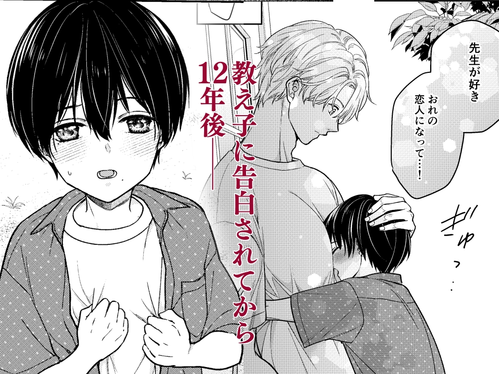 放課後初恋リフレ　サンプル