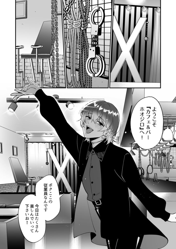 君の好きに躾けて～甘々お仕置き後編～　サンプル