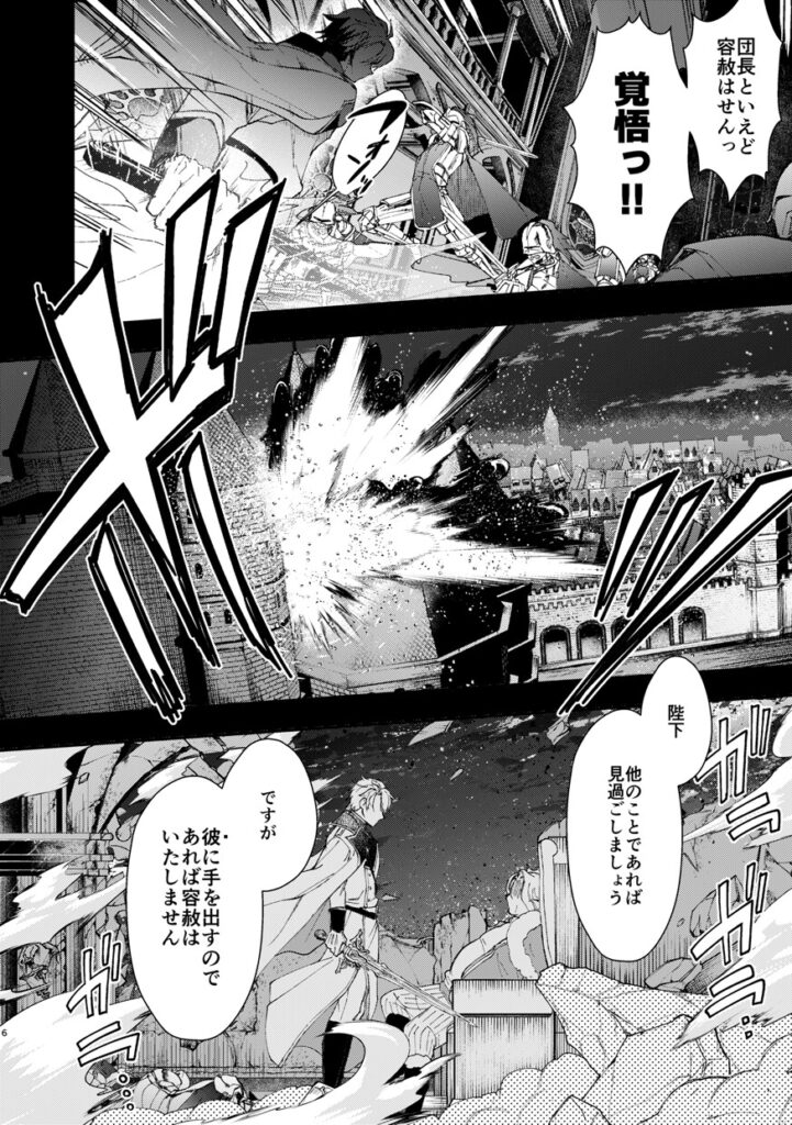 成り代わりモブは逃げられない2　サンプル