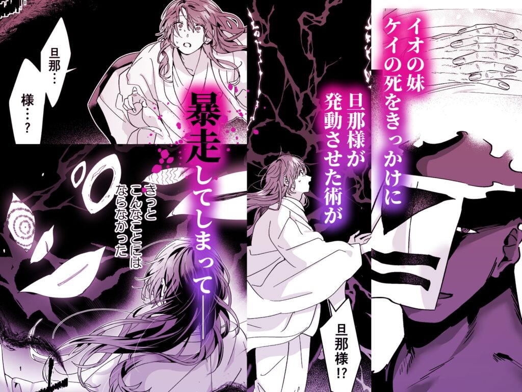 冥婚の花嫁 -終-　サンプル　ネタバレ