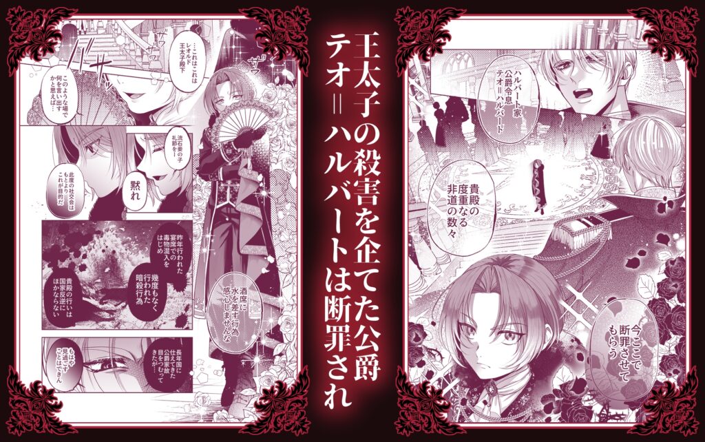 NTR公爵 ～傲慢令息がNTR敗北イキするまで～　サンプル　ネタバレ