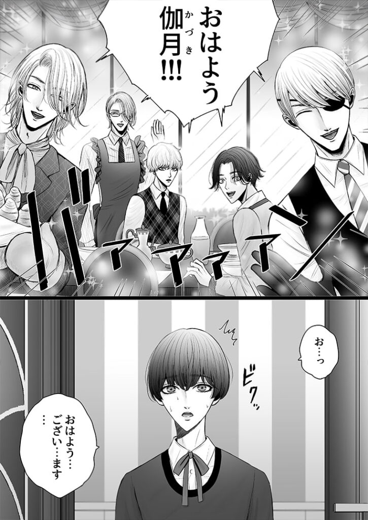 華妻家の七人は淫らに謀つ サンプル　ネタバレ