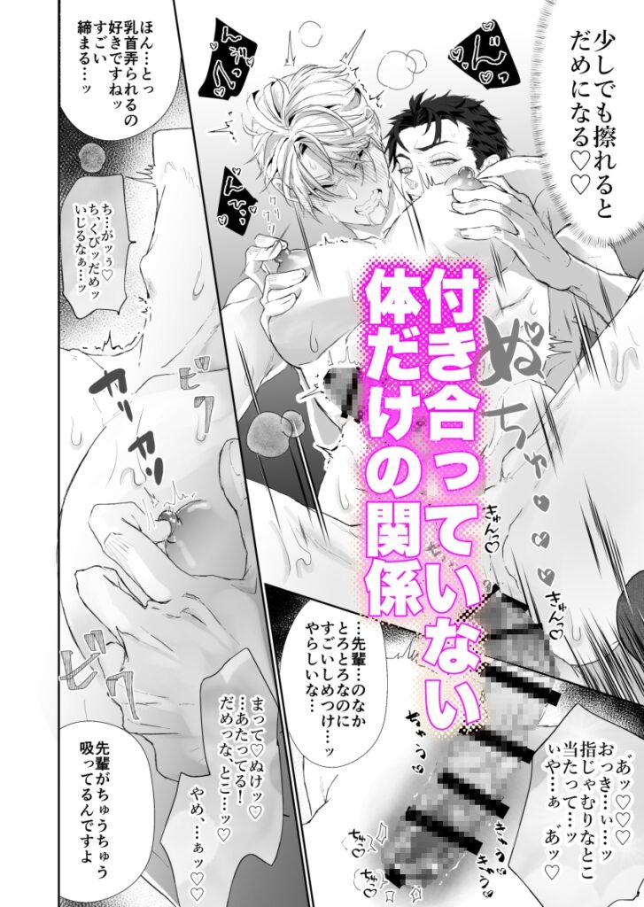 檜山部長は恋なんてしない サンプル ネタバレ