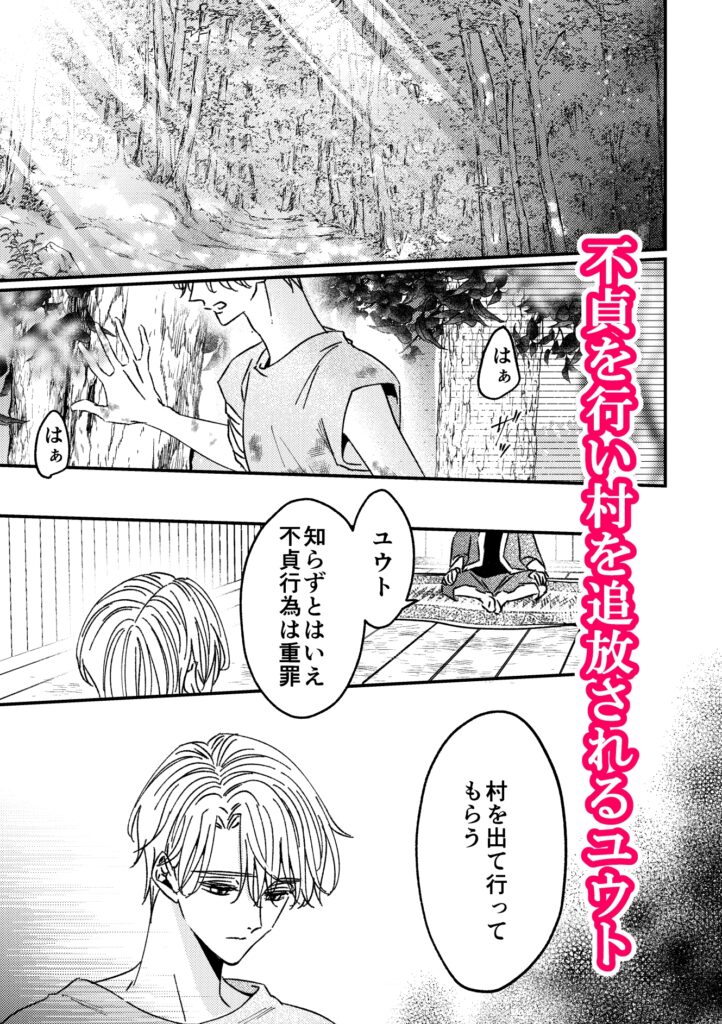 パンタレイ サンプル ネタバレ