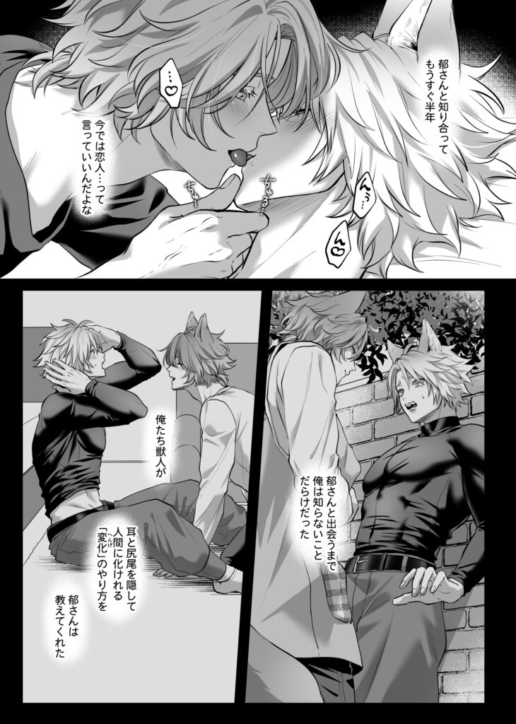 やきちくん、はじめてやきもち。 サンプル ネタバレ