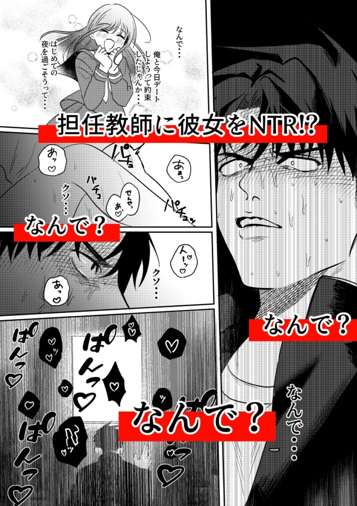 地獄に堕ちる サンプル ネタバレ