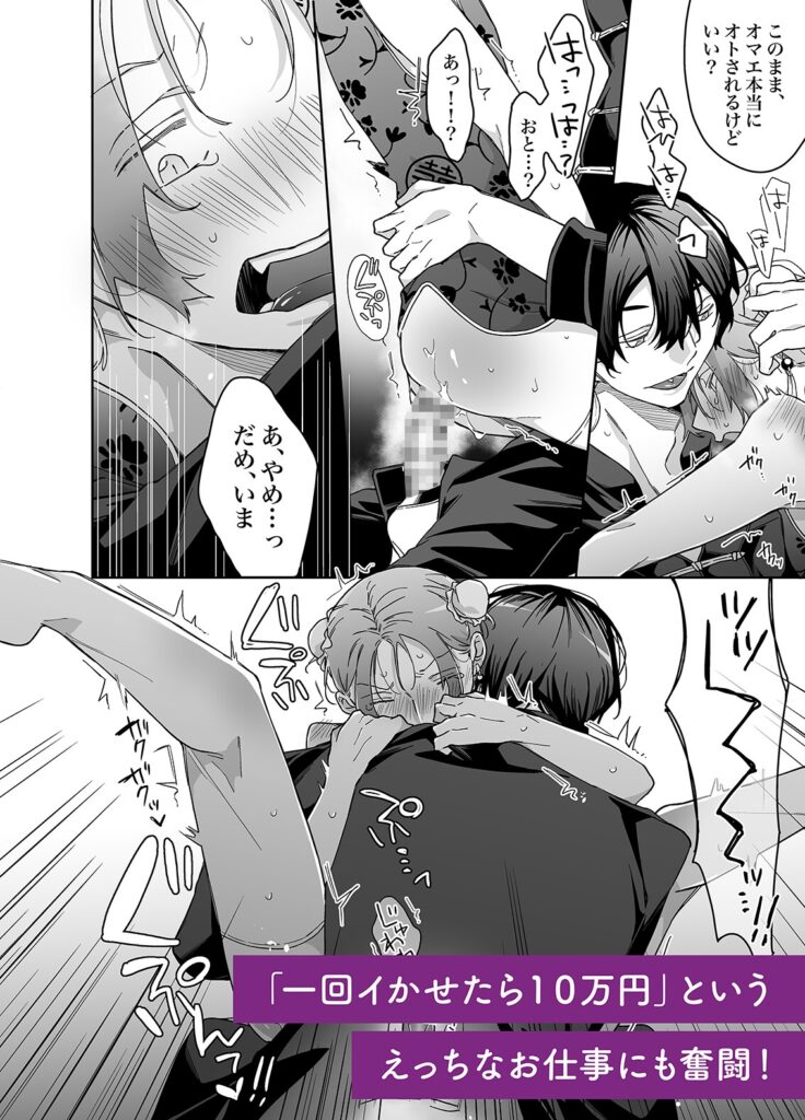 ロンリーマフィア様のペット2~媚薬で理性を失くしたマフィアに一晩中最奥溺愛されました~ サンプル画像 ネタバレ