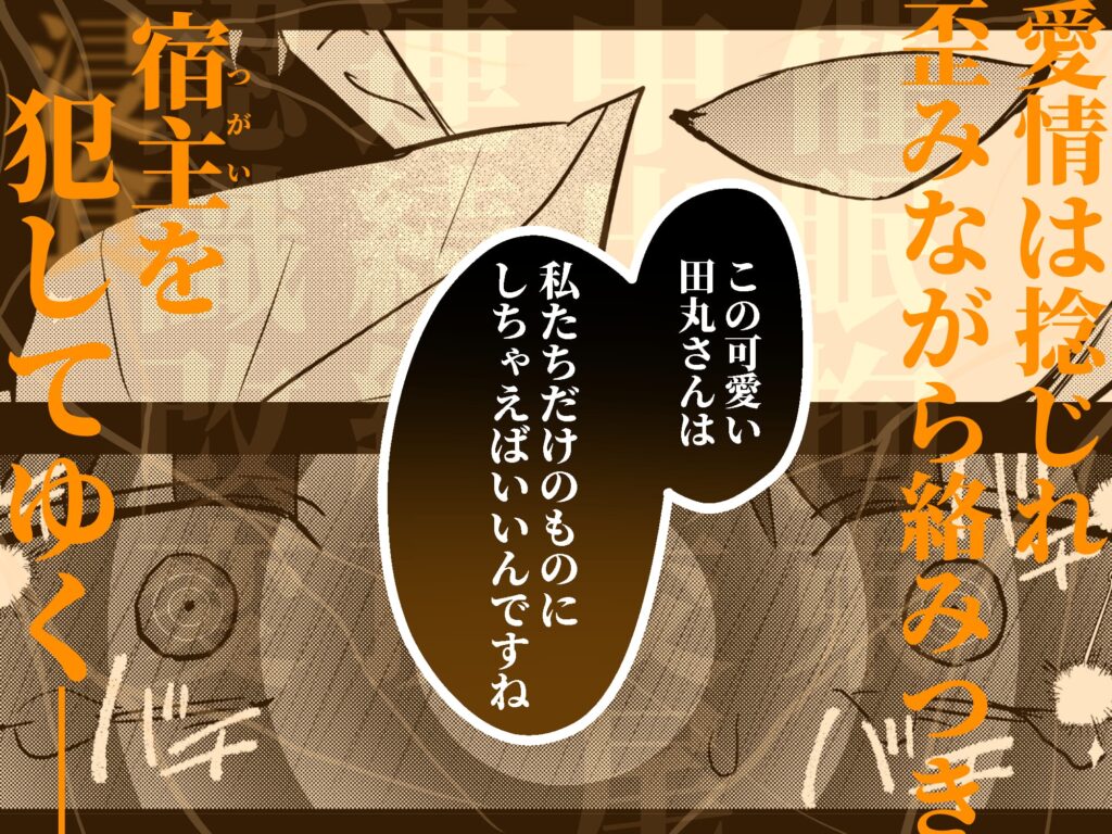 元社畜おじさんと触手2　サンプル画像　ネタバレ