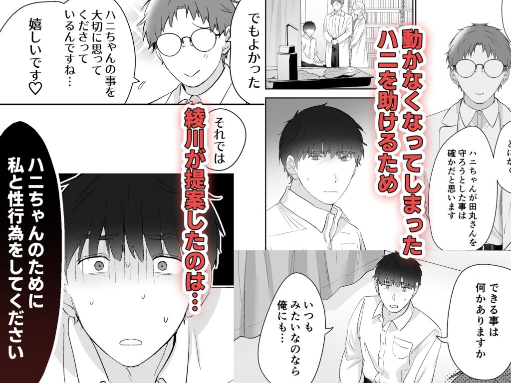 元社畜おじさんと触手　サンプル画像　ネタバレ