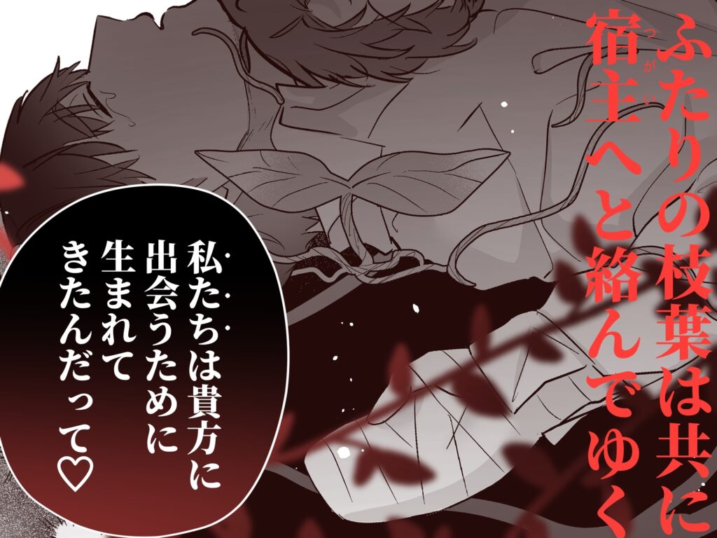 元社畜おじさんと触手　サンプル画像　ネタバレ