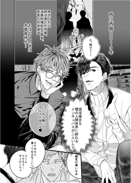 グルメなまものに育てられています サンプル　ネタバレ