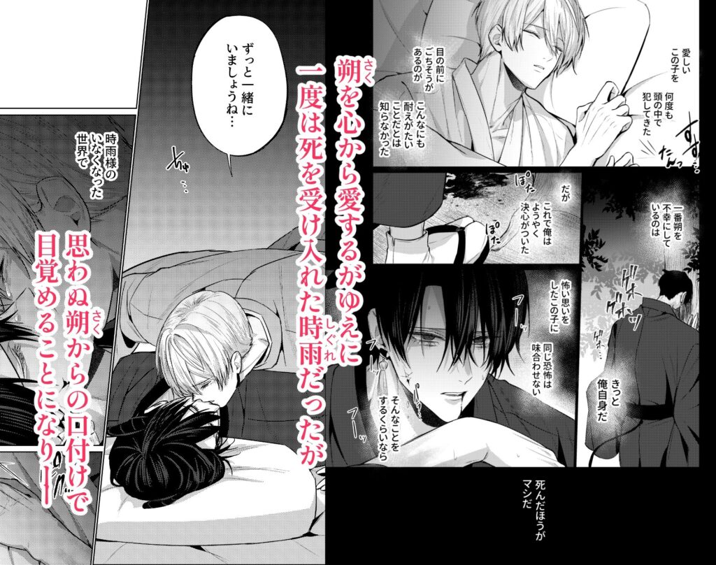 孤独な淫魔と蜜月の箱庭 サンプル ネタバレ