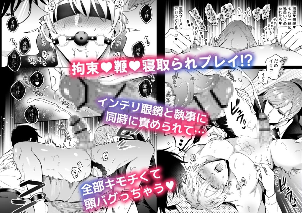 勃たないヤリチン元ホストがハマるとヤバい男に監禁されるマリッジブルー　サンプル　ネタバレ