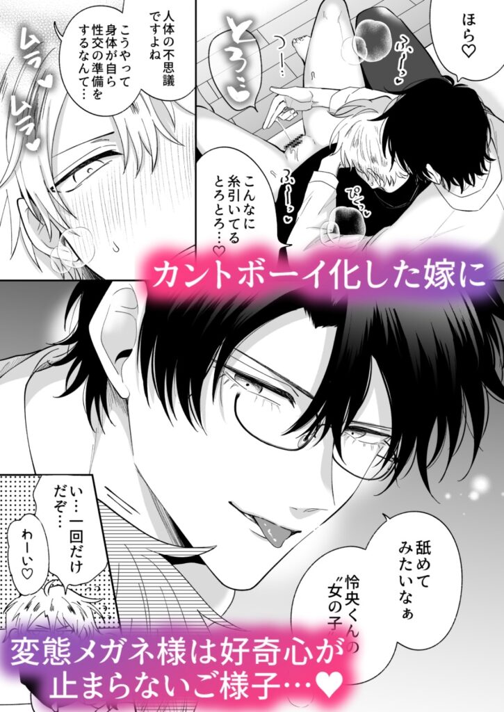 もし勃たないヤリチン元ホストがハマるとヤバい男にカントボーイにされたらIF　サンプル　ネタバレ