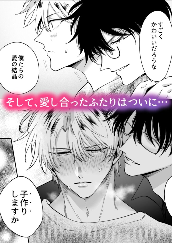 もし勃たないヤリチン元ホストがハマるとヤバい男にカントボーイにされたらIF　サンプル　ネタバレ