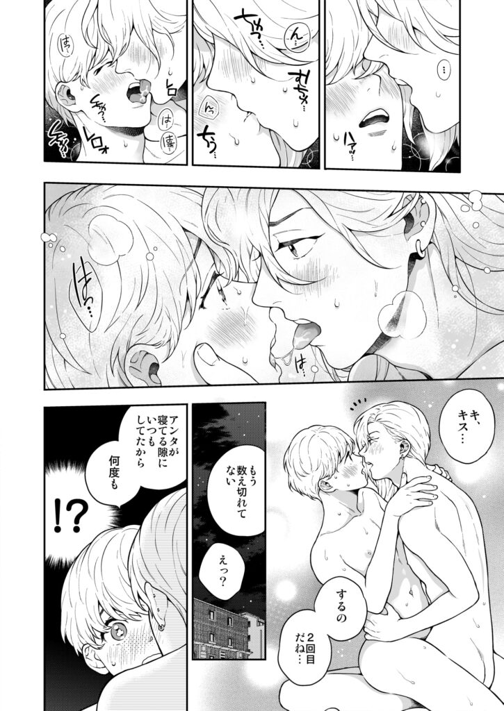 好きで好きでしょうがないみたい。　サンプル　ネタバレ