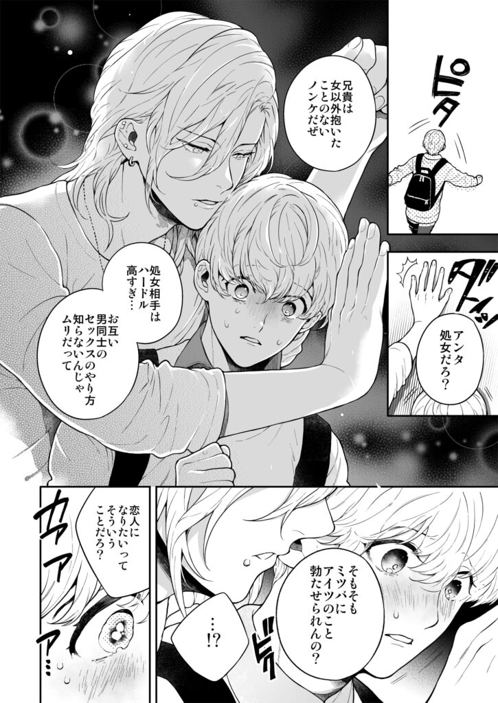 好きで好きでしょうがないみたい。　サンプル　ネタバレ