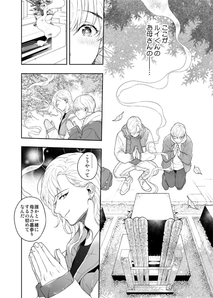 好きで好きでしょうがないみたい。　サンプル　ネタバレ