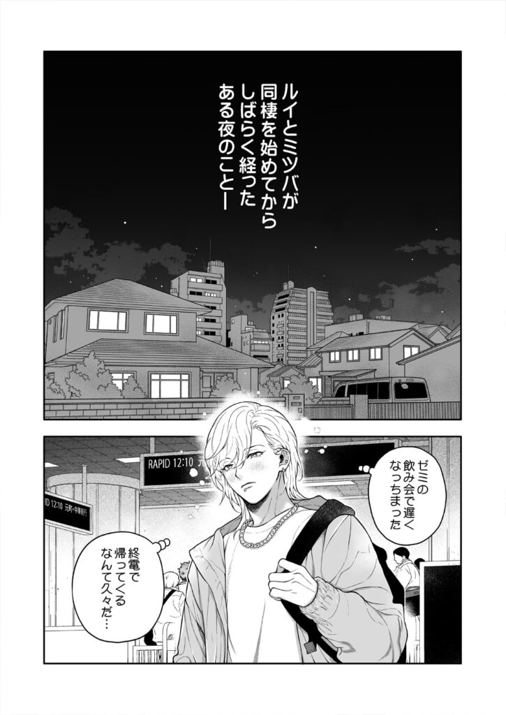好きで好きでしょうがないみたい。　サンプル　ネタバレ