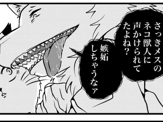 なじみがヤンデレストーカーだった件 サンプルネタバレ