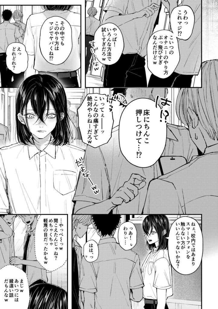 琉月くんのだめだめオナニー日記　サンプルネタバレ