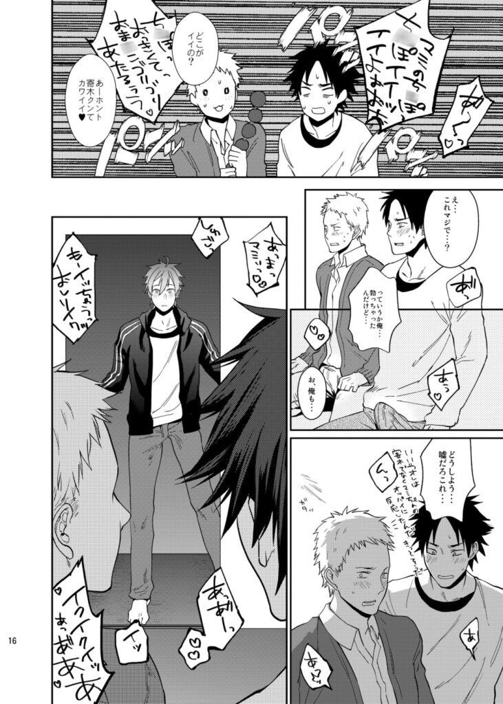 べろべろゆるゆるたのしいせっくす　サンプル