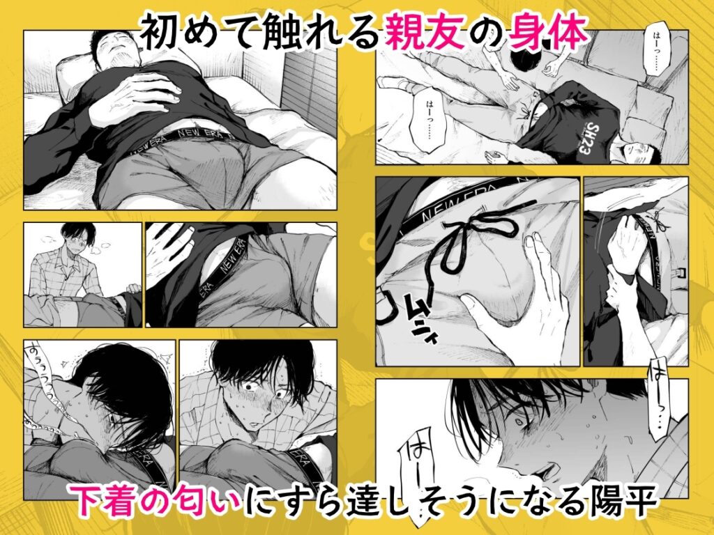 キミはともだち　サンプル