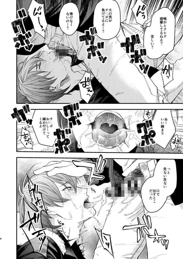 そーゆーがんぼうのハナシ　サンプル