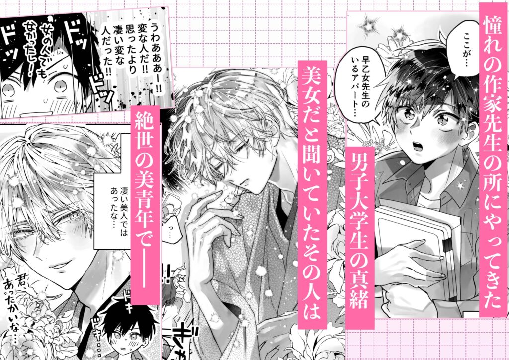 調教×甘やかし×快楽堕ち♡　サンプル