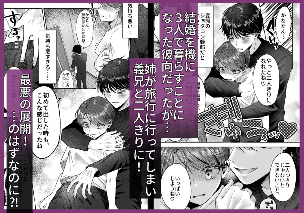 お義兄ちゃんなんか好きじゃない　サンプル